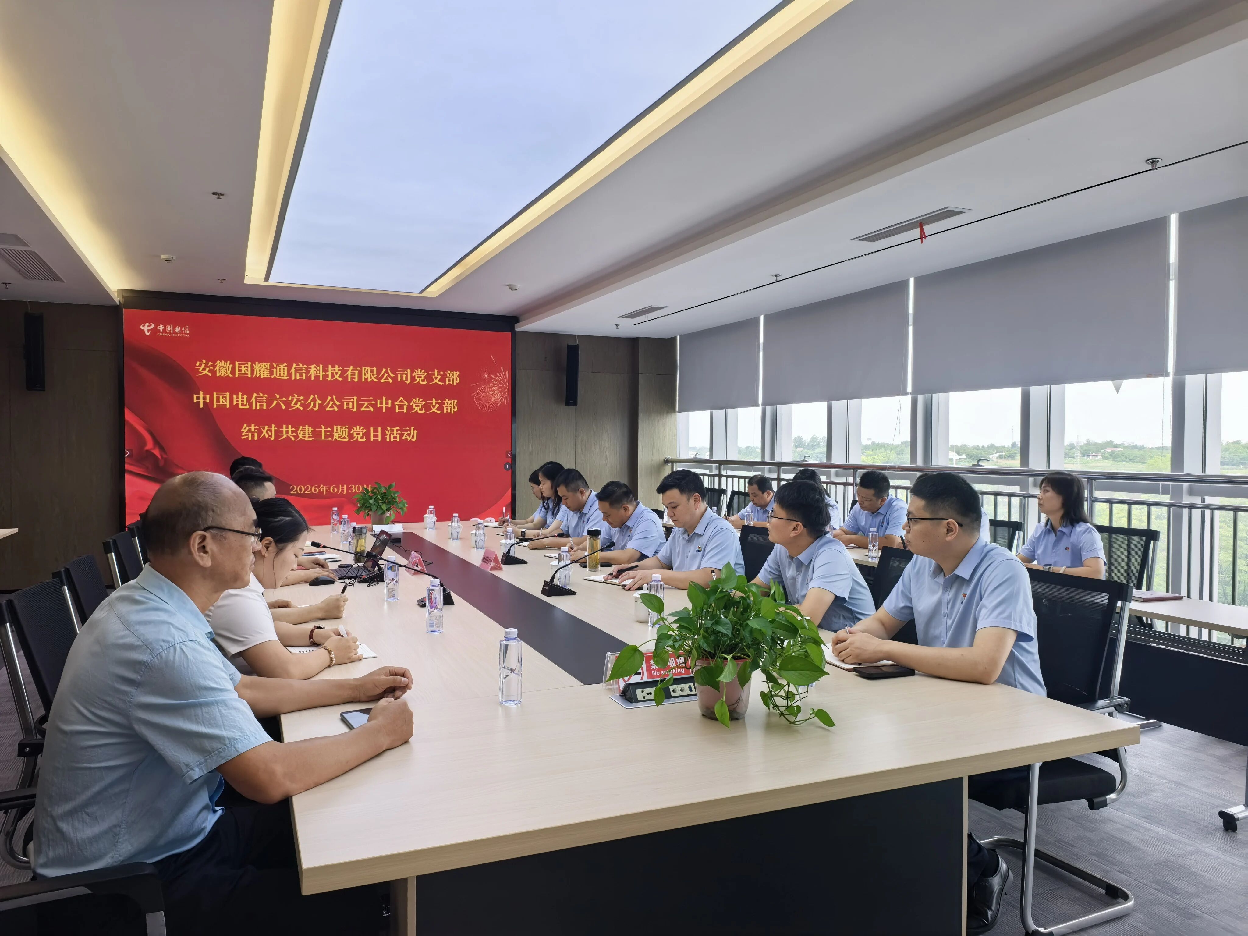 安徽国耀通信科技有限公司党支部开展庆“七一”结对共建主题党日活动
